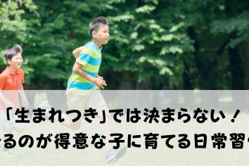 走る習慣のイメージ